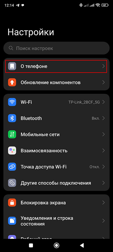 Почему на Xiaomi, Redmi и Poco отключается точка доступа