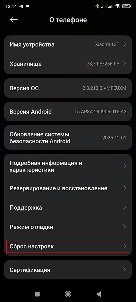 Почему на Xiaomi, Redmi и Poco отключается точка доступа