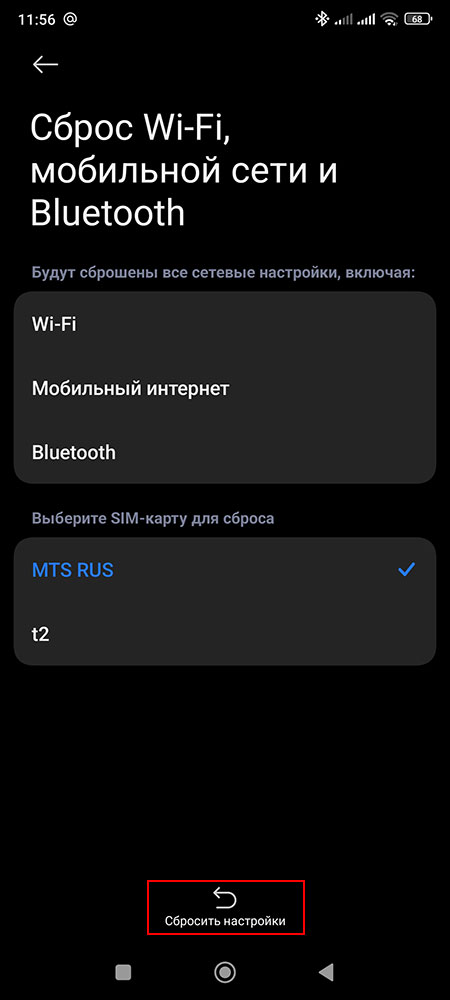 Почему на Xiaomi, Redmi и Poco отключается точка доступа