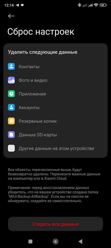 Почему на Xiaomi, Redmi и Poco отключается точка доступа