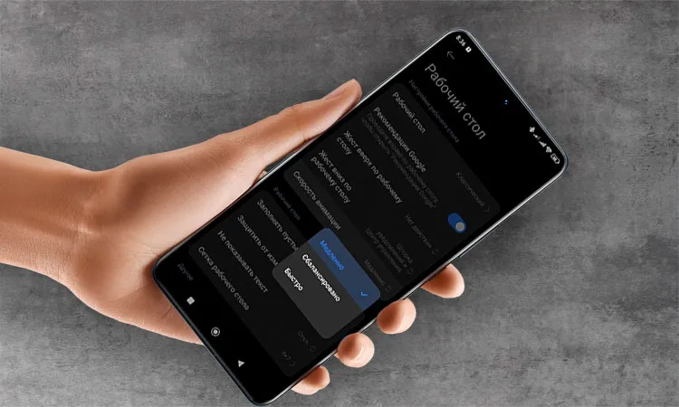 Как отрегулировать скорость анимации на смартфонах Xiaomi?