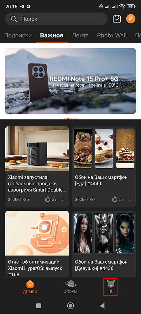Что такое программа Mi Pilot и как в неё вступить?