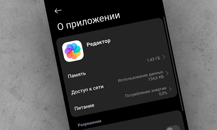 Редактор Галереи на Xiaomi (HyperOS Media Editor)