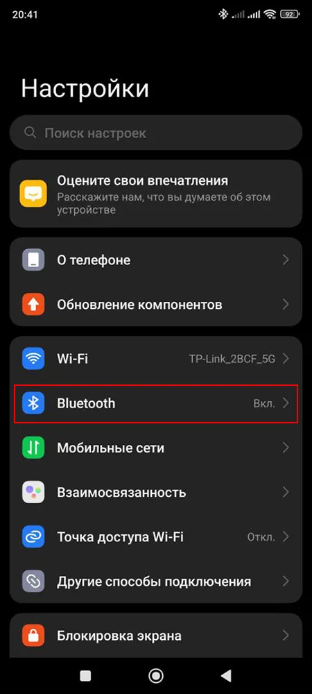 Вышло обновление Bluetooth на устройствах Xiaomi