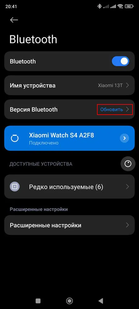 Вышло обновление Bluetooth на устройствах Xiaomi